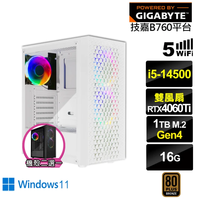 技嘉平台 i5十四核GeForce RTX 4060TI Win11{天王星GK3ECW}電競電腦(i5-14500/B760/16G/1TB)