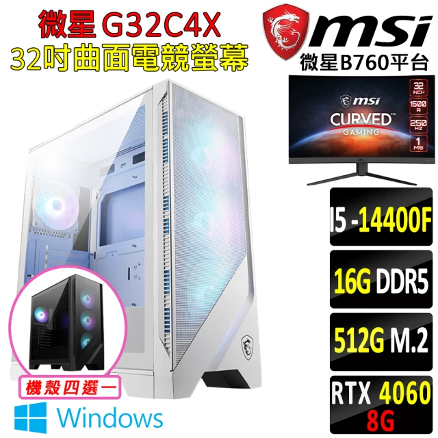 微星平台 i5十核GeForce RTX 4060 Win11{九芎湖 W}32吋曲面螢幕電競機(I5-14400F/B760/16G/512G SSD)