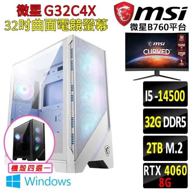 微星平台 i5十四核GeForce RTX 4060 Win11{三湖Z W}32吋曲面螢幕電競機(I5-14500/B760/32G/2TB SSD)