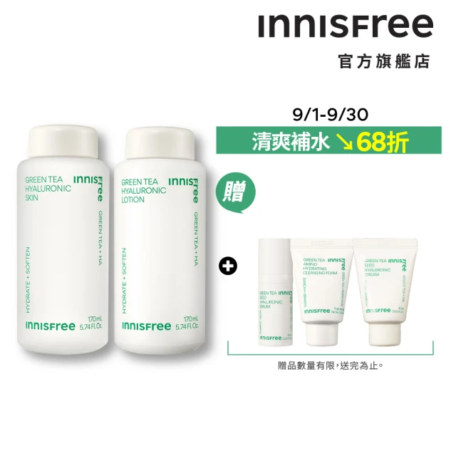 INNISFREE 綠茶玻尿酸保濕防曬精華 SPF50+ P