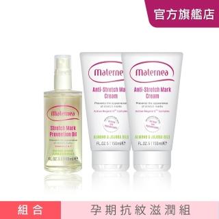 【媽咪莉娜】無痕美體霜150mlx2+彈力潤膚油100ml(妊娠霜/妊娠油/身體油)