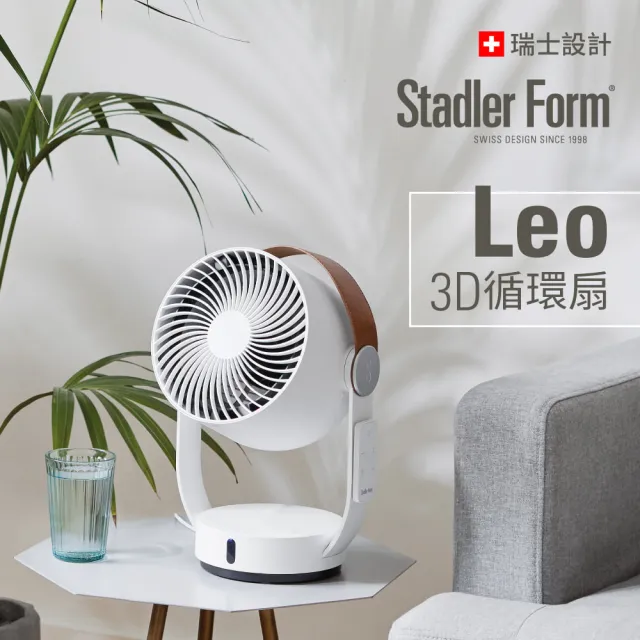 【瑞士 Stadler Form】1級能源效率 9L除濕機(Albert+Leo 3D循環扇)