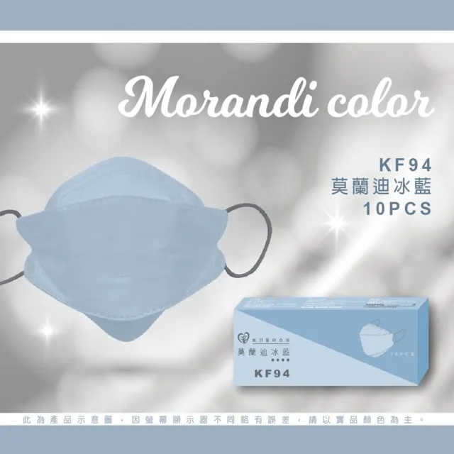 【盛籐】韓版KF94成人4D醫療口罩(莫蘭迪色系 KF94 單片包裝/10入/盒)