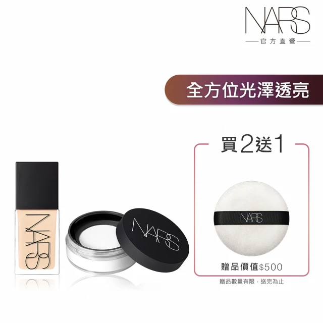 NARS 明星底妝入門(小光瓶+裸光蜜粉/定妝蜜粉)評價推薦