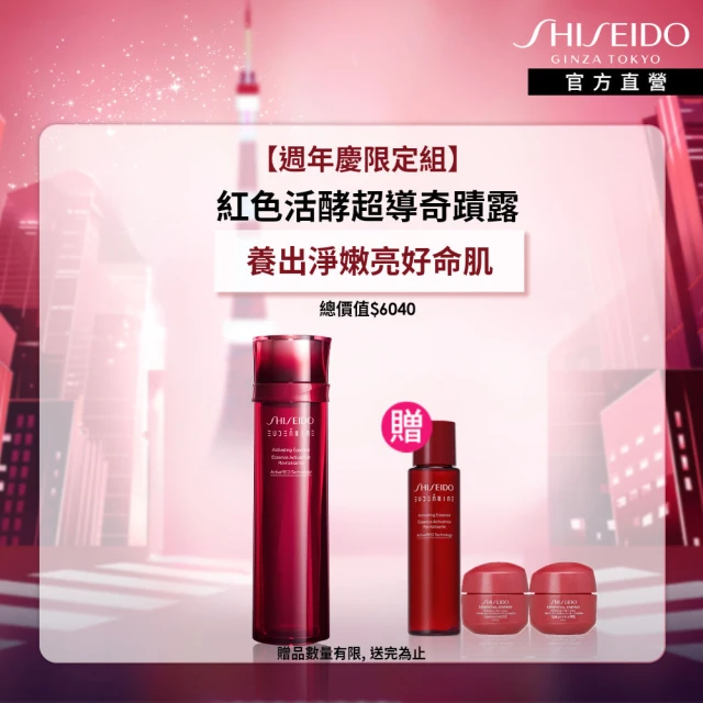 SHISEIDO 資生堂國際櫃 NO.1百優寶藏乳霜王組禮盒