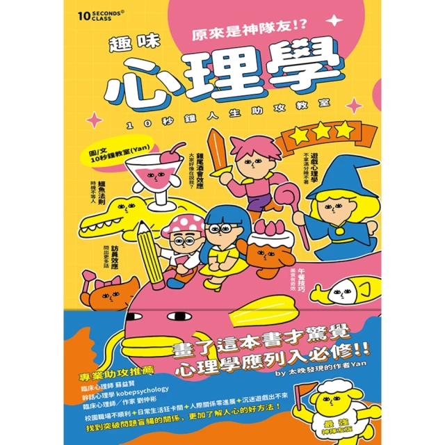 【MyBook】有那麼多煩惱，是因為你過度思考和追求：東大名