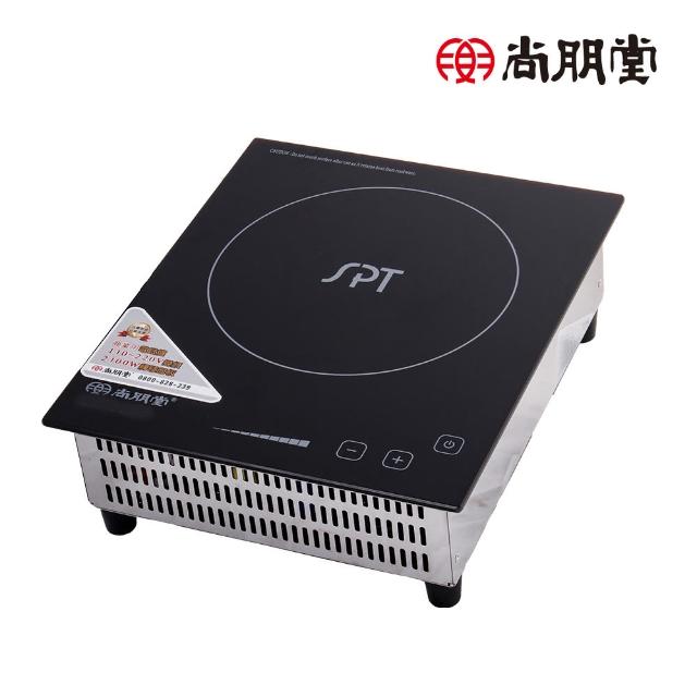 【尚朋堂】商業用變頻電磁爐SR-50T(220V)