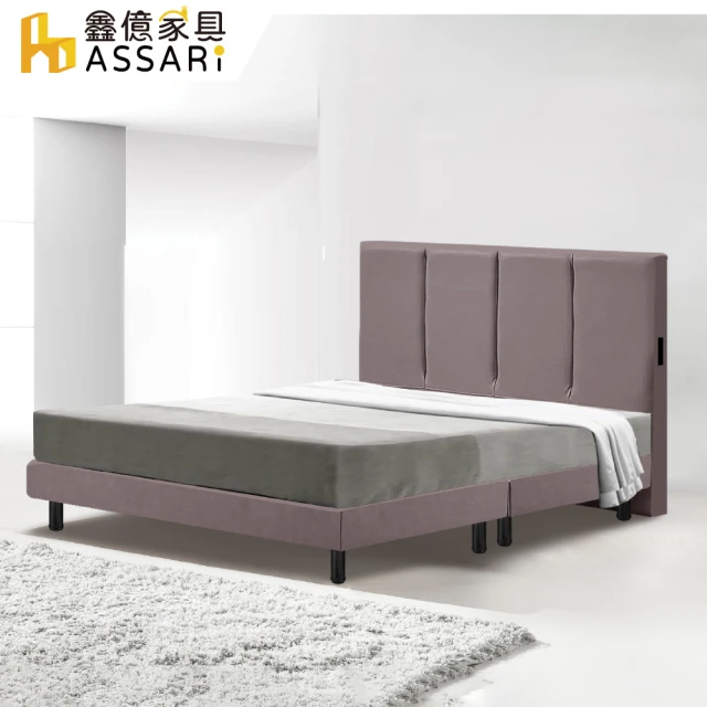 ASSARI 比利插座耐磨皮房間組 床頭片+床底(雙大6尺)
