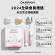 【DARPHIN 朵法】粉紅舒敏清透水水組(全效舒緩精華30ml+全效舒緩淨膚水200ml)