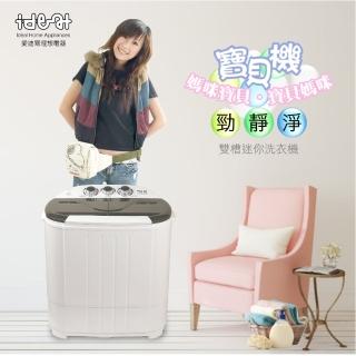 【IDEAL 愛迪爾】3.8公斤洗脫定頻直立式雙槽迷你洗衣機-寶貝機(E0730BK 耍酷黑)