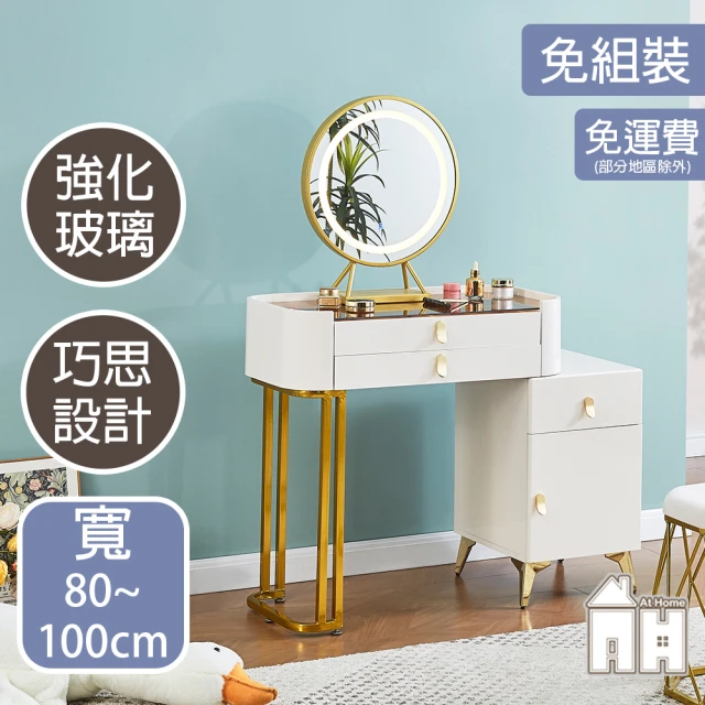 匠俱 奶油風化妝台 LED燈化妝鏡 收納梳妝台 雙抽100公