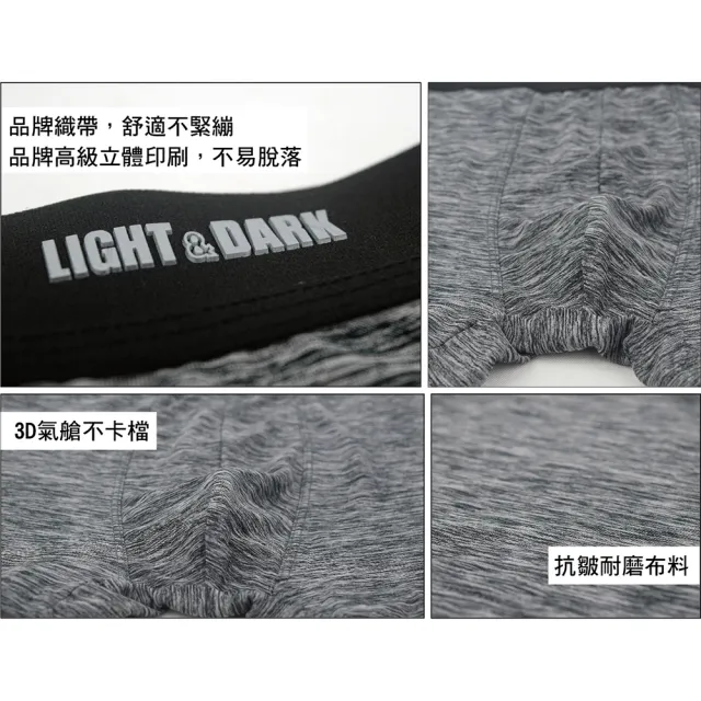 【LIGHT&DARK】買五送五-涼感-護囊氣艙-陽離子機能平口褲(吸濕排汗/男內褲/四角男內褲)