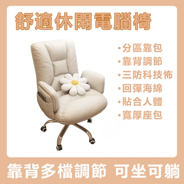 YOKA 佑客家具 天鵝-高背辦公網椅(人體工學椅 辦公椅 