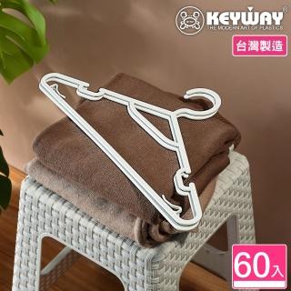 【KEYWAY 聯府】美月時尚衣架-60入(MIT台灣製造)