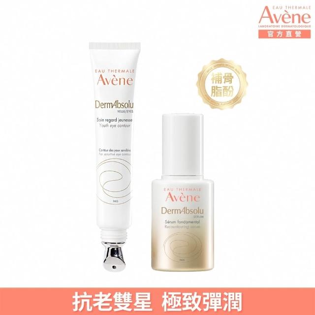 【Avene 雅漾官方直營】40+極致彈潤抗老雙星組(眼霜+精華液)