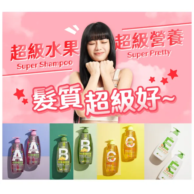【566】營養對策果萃洗潤髮乳-700/650gx3(多款任選)