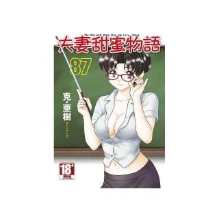 夫妻甜蜜物語-Step Up Love Story-（87）