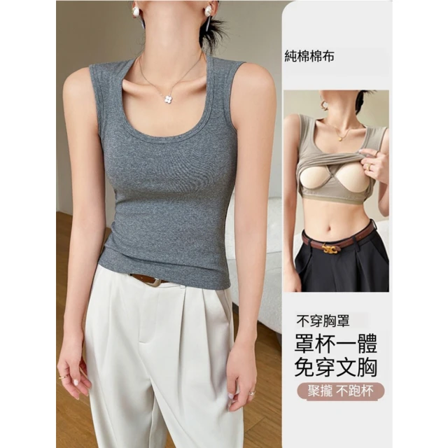 Paiya 派亞 純棉遮副乳吊帶小背心帶胸墊壹體女士外穿春夏秋打底內搭辣妹上衣(S-XL)