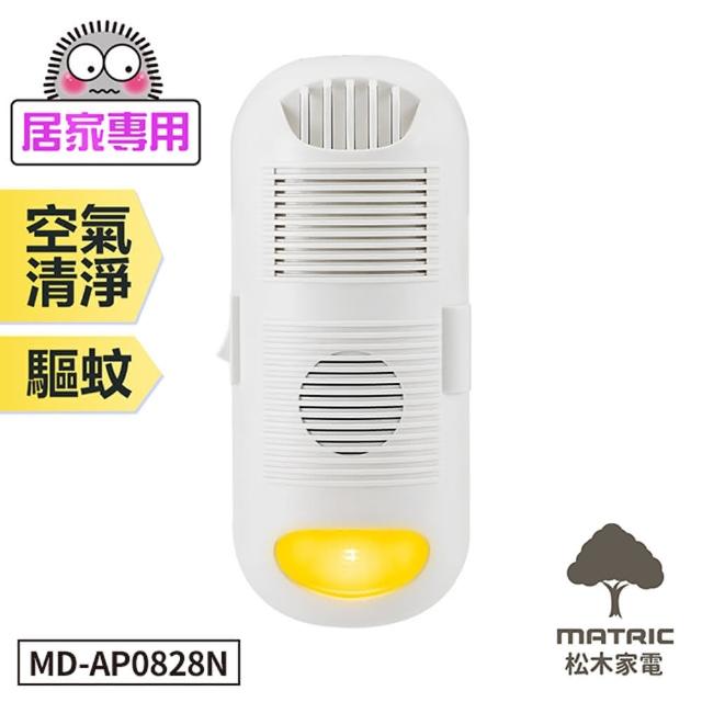 【MATRIC松木家電】強效型負離子空氣清淨機 MD-AP0828N(有效空間8坪)