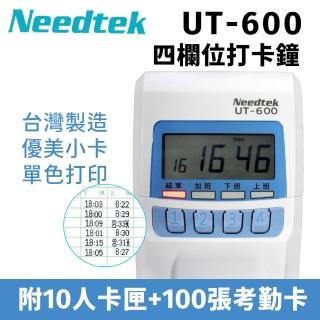 【NEEDTEK 優利達】UT-600 四欄位微電腦打卡鐘(贈100張考勤卡+10人卡架)