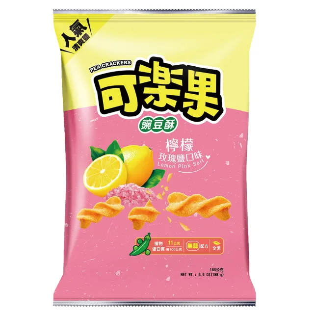 【可樂果】5包分享組-口味任選(原味/酷辣/古早味/檸檬玫瑰鹽/海苔鹽之花)