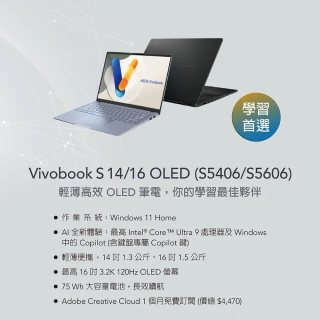 【ASUS】微軟M365一年組★16吋Ultra 9輕薄筆電(VivoBook S S5606MA/Ultra 9-185H/32G/1TB/W11/3.2K/EVO)