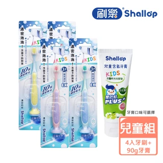 【刷樂】濃密防蛀牙刷2入x2+兒童牙膏90g(牙膏口味任選)