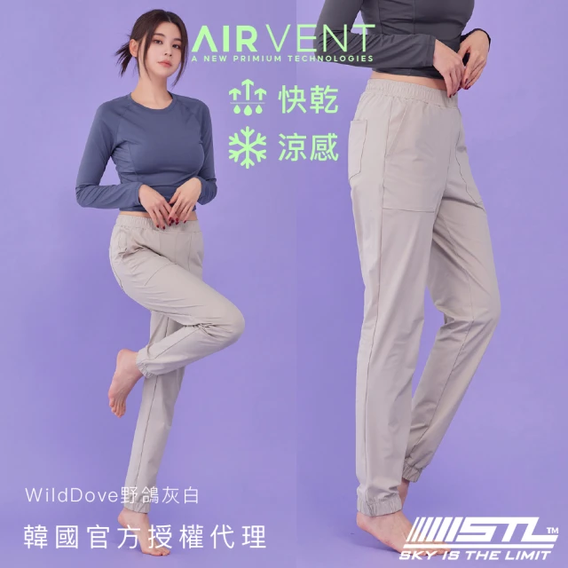 STL 現貨 韓國瑜伽 AIR VENT 涼感 快乾 女 運動機能 束口 工裝褲(ＷildDove野鴿灰白)