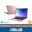 【ASUS】微軟M365一年組★14吋N4500輕薄筆電(E410KA/N4500/8G/512G SSD/W11)