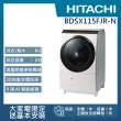 【HITACHI 日立】11.5KG 變頻IoT智能自動投劑日製右開滾筒洗衣機(BDSX115FJR-N)