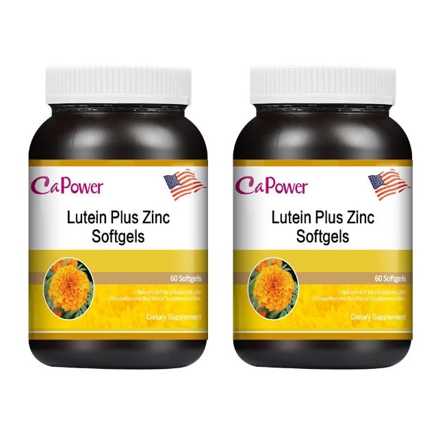 【美國Capower加柏爾】葉黃素Plus鋅軟膠囊 2入組(60粒/瓶)