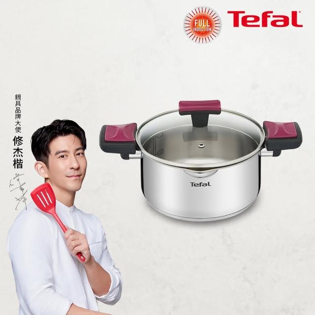 【Tefal 特福】香頌不鏽鋼系列聰明瀝水24CM雙耳湯鍋(加蓋)