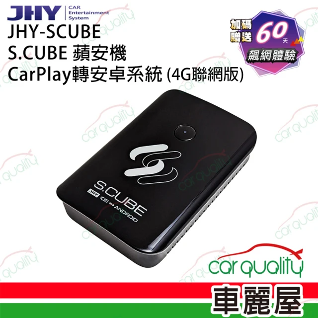 JHY 介面 CarPlay轉安卓系統 4G+GPS S.CUBE蘋安機(車麗屋)
