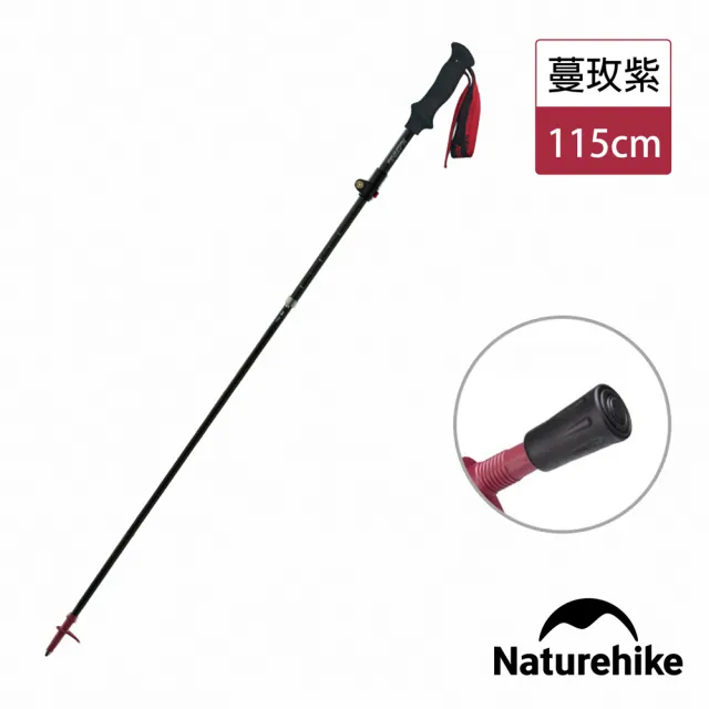 【Naturehike】長風EXT碳纖維五節折疊登山杖 標準款 D010-Z(台灣總代理公司貨)