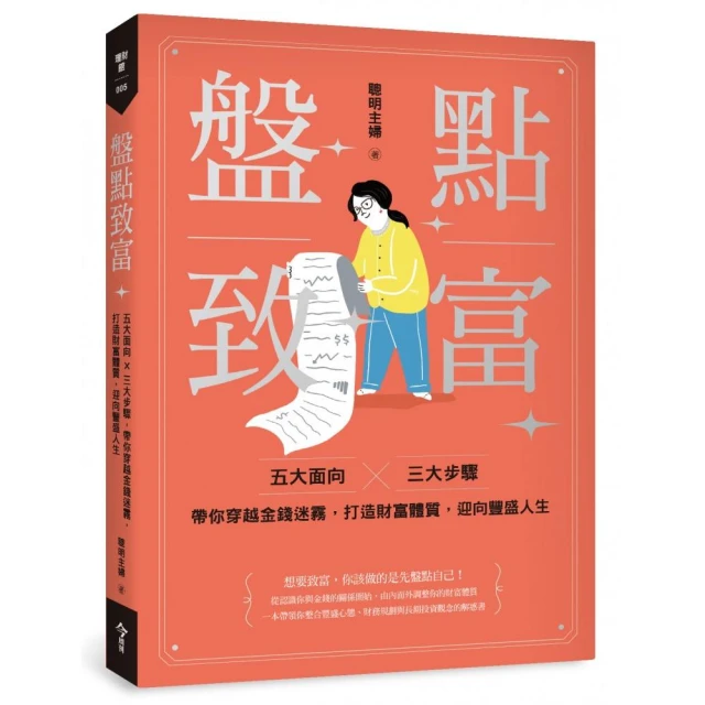 練出不怕AI取代的說話本事：跟著林慧老師的說話私塾，教你開口