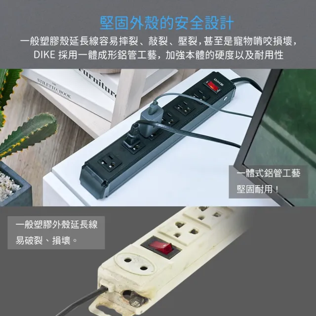 【DIKE】一開六插 鋁合金 防火抗雷擊 工業級電源延長線-9尺/2.7M(DAH169BK)