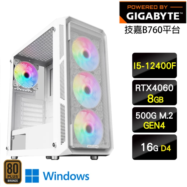 技嘉平台 i5六核GeForce RTX 4060 Win11P{盛世W}電競效能機(I5-12400F/B760/16G/500G)