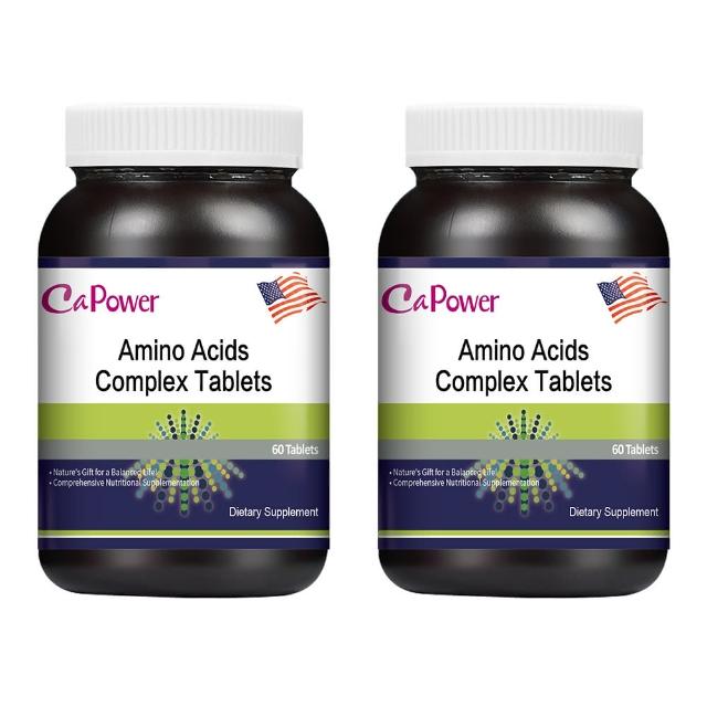 【美國CaPower加柏爾】氨基酸複合錠2入組(60粒/瓶)