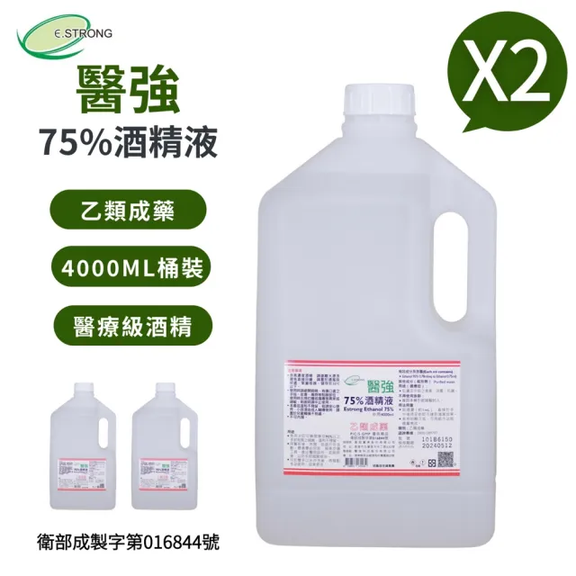 【醫強】75%酒精液 2桶組(4000ml/桶)