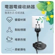 【原家居】電器電線收納器-5入組(電線繞線器 電線收納器 理線器 整線器 收納繞線器 免打孔 集線器)