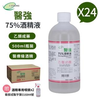 【醫強】75%酒精液 24瓶組(500ml/瓶+酒精專用噴頭X2)