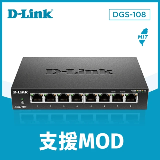 D-Link DGS-108 8埠 Gigabit 桌上型 金屬外殼 10/100/1000BASE-T 超高速乙太網路交換器(金屬外殼)