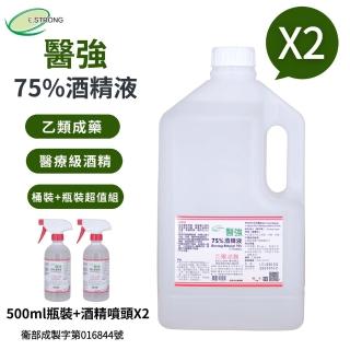 【醫強】75%酒精液 2桶+2瓶組合(4000ml/桶+500ml/瓶+酒精專用噴頭x2)
