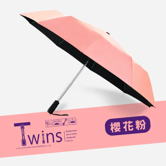 【雙龍牌】TWINS冰風超強防風雙倍玻纖傘骨自動雨傘自動開收傘(防曬降溫自動傘 二十雙骨抗颶風傘B6580)