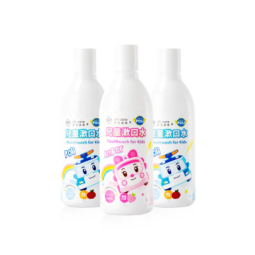 【oh care 歐克威爾】波力 兒童漱口水 350ml 蘋果/草莓/葡萄(全球獨家專利P113+抗菌成份)