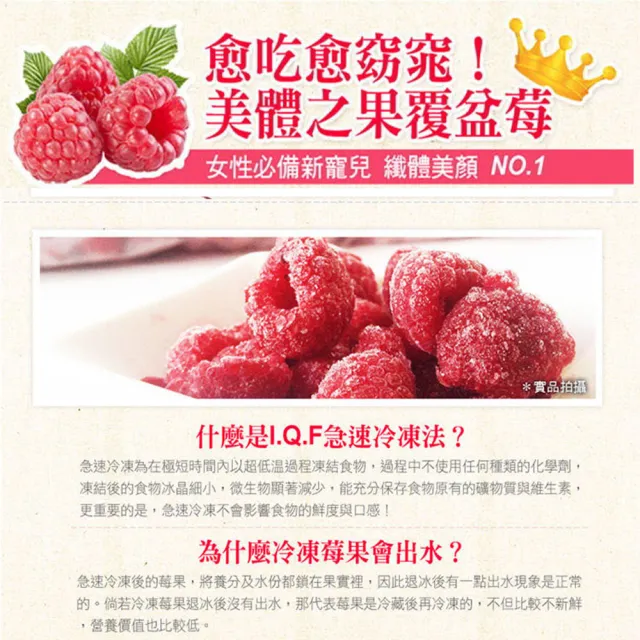 【幸美生技】任選2000出貨-冷凍覆盆莓1kgx1包(送驗通過 A肝/諾羅/農殘/重金屬)