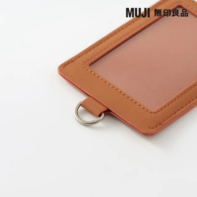 【MUJI 無印良品】自由組合卡片夾/縱型/橘(12×7cm)