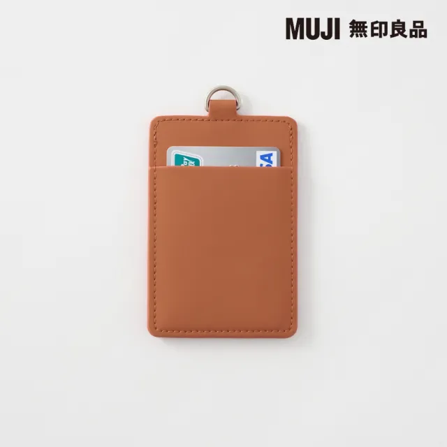 【MUJI 無印良品】自由組合卡片夾/縱型/橘(12×7cm)