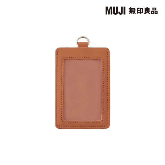 【MUJI 無印良品】自由組合卡片夾/縱型/橘(12×7cm)