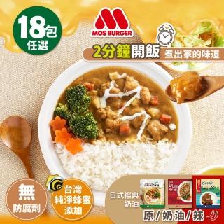 【MOS摩斯漢堡】日式咖哩包200gx18入(奶油/原味;口味任選)
